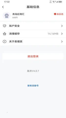 ������2025���°汾v4.0.39 �ٷ������ͼ