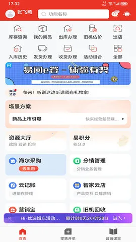 ������2025���°汾v4.0.39 �ٷ������ͼ
