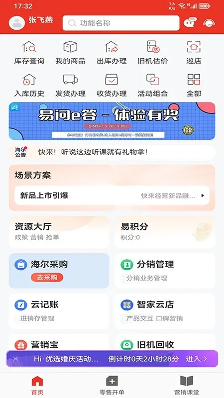 ������2025���°汾v4.0.39 �ٷ������ͼ