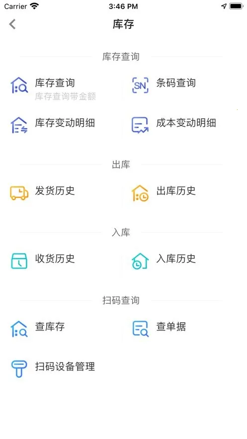 易理货2025最新版本 易理货2025最新版本