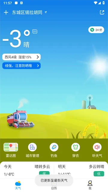 ����Ԥ��ͨ�����ֻ���