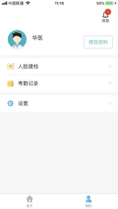 ҽ�̹���(ҽѧ��ѧ����)v1.29.1 �ٷ������ͼ