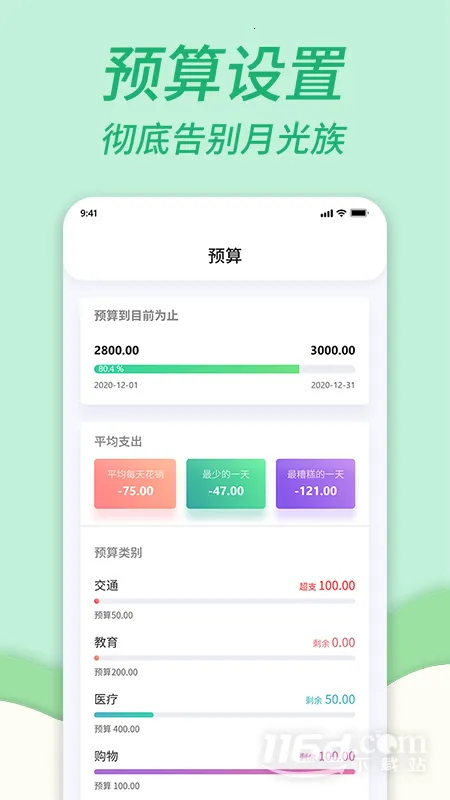 ��ͥ���˱�(�����������)v1.1.4 ��׿���ͼ