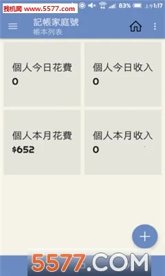 ��ͥ���˱�(�����������)v1.1.4 ��׿���ͼ