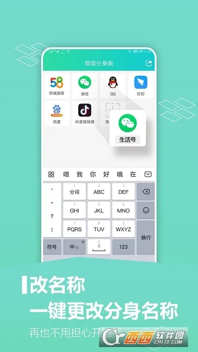 ΢�ŷ���2025���ذ�װv4.4.0 �ٷ������ͼ