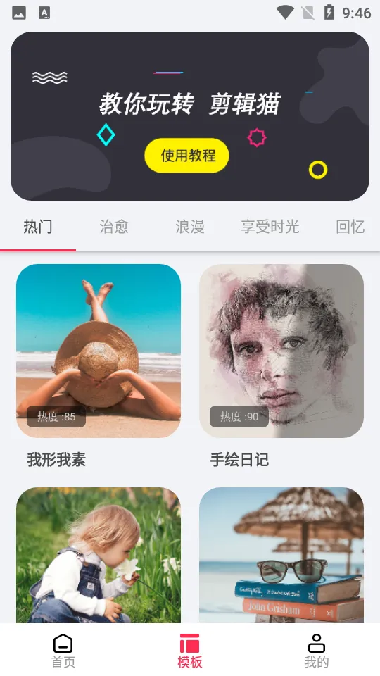 ����è(��Ƶ��������)v4.2.6 �ֻ����ͼ