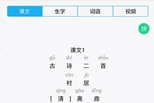 语音学习系统2025最新版本 语音学习系统2025最新版本
