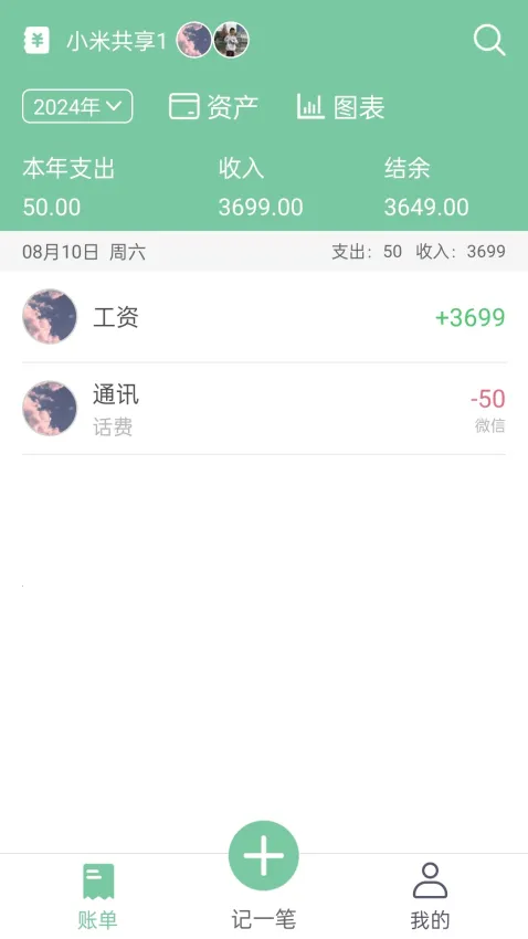 �����˱�(�ֻ���������)