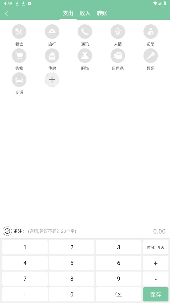 �����˱�(�ֻ���������)v21.0 ��Ѱ��ͼ