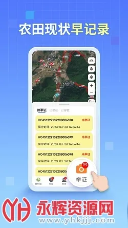 田长巡(田长制服务软件) 田长巡(田长制服务软件)
