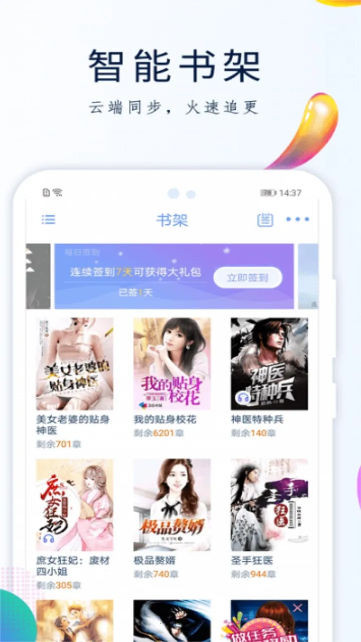 ��������(С˵�Ķ�ƽ̨)v3.1 ��Ѱ��ͼ