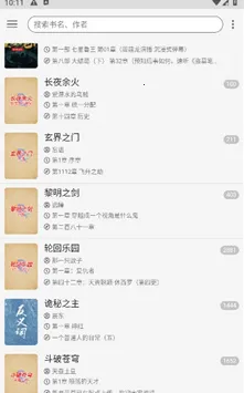 ��������(С˵�Ķ�ƽ̨)