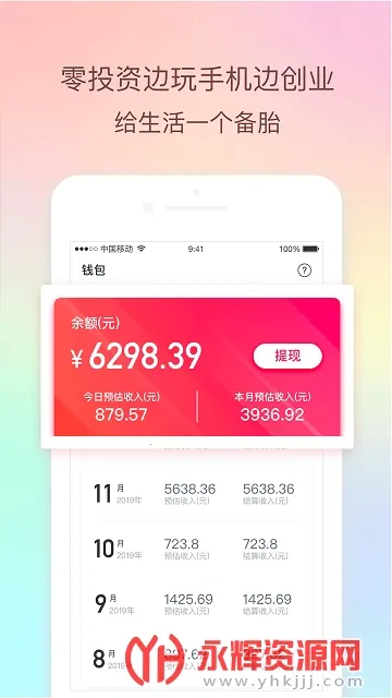 倍贝优享2025最新版本 倍贝优享2025最新版本
