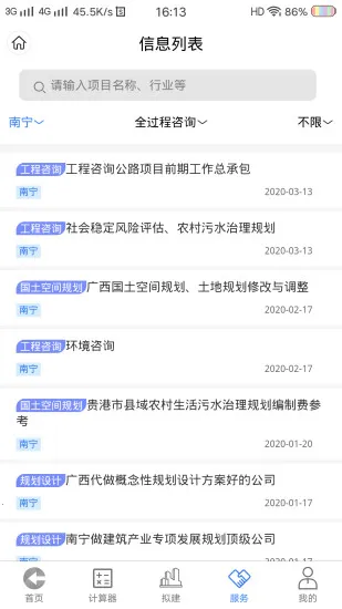 ����ͨ��(���̷���ƽ̨)v1.0.23 ��׿���ͼ