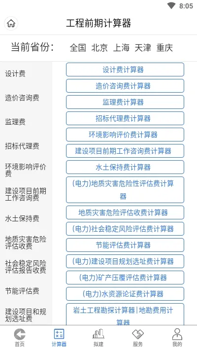 ����ͨ��(���̷���ƽ̨)v1.0.23 ��׿���ͼ