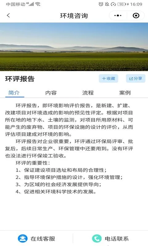 ����ͨ��(���̷���ƽ̨)v1.0.23 ��׿���ͼ