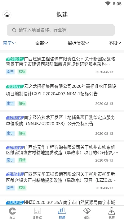 ����ͨ��(���̷���ƽ̨)v1.0.23 ��׿���ͼ