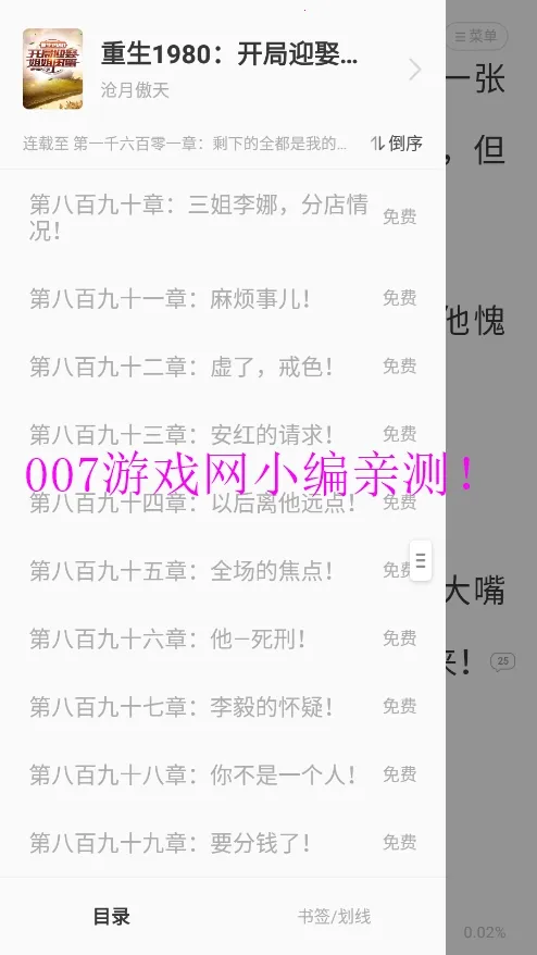 �ǿ�С˵�����ֻ���v1.0.1 ��׿���ͼ