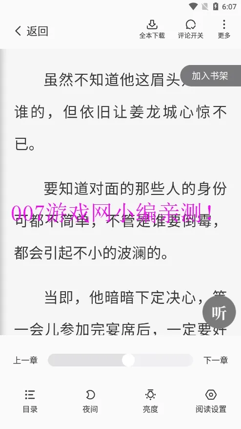 �ǿ�С˵�����ֻ���v1.0.1 ��׿���ͼ