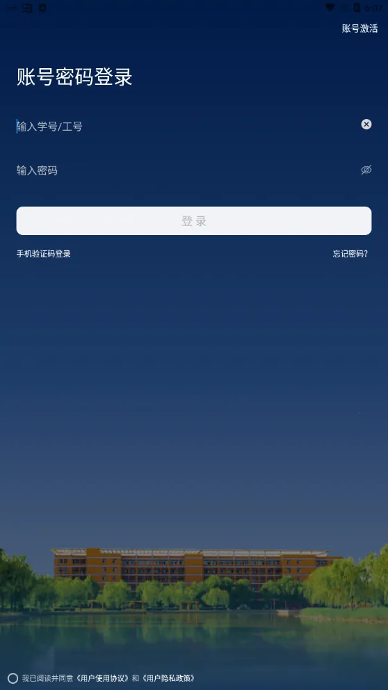 ����ѧԺ2025���°汾v1.0.5 ��׿���ͼ