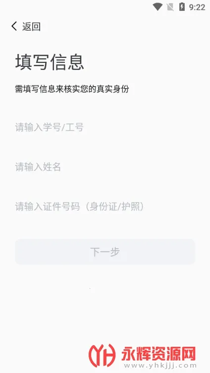 ����ѧԺ2025���°汾v1.0.5 ��׿���ͼ