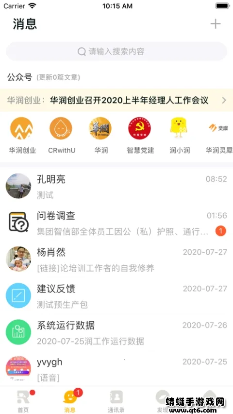 ����2025�ٷ����°汾v6.1.25 ��׿���ͼ