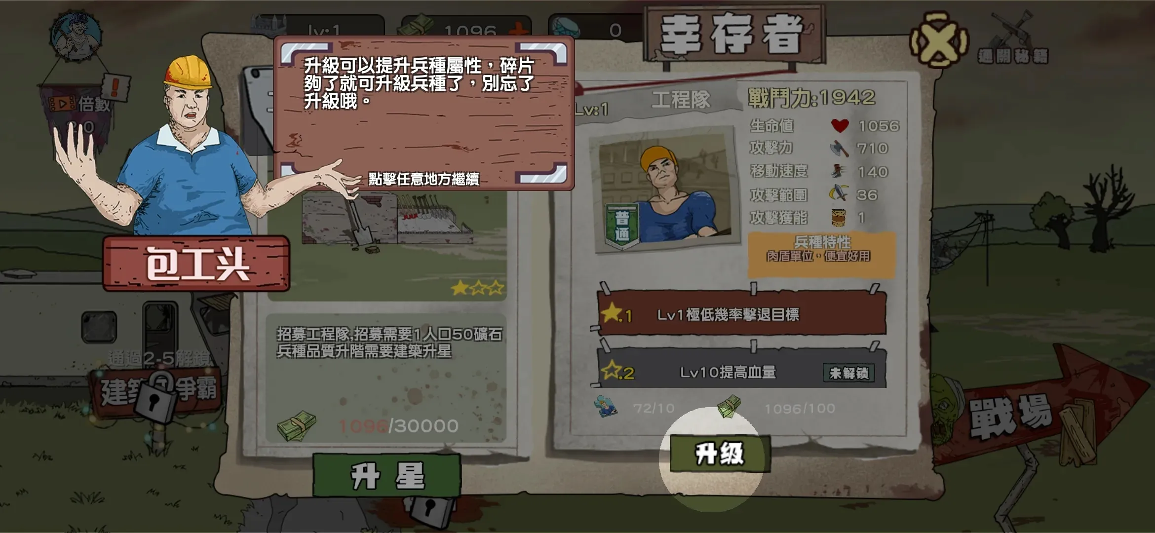 ĩ�����߽�ʬͻϮ2025�ٷ����°汾v1.2.3 ��Ѱ��ͼ