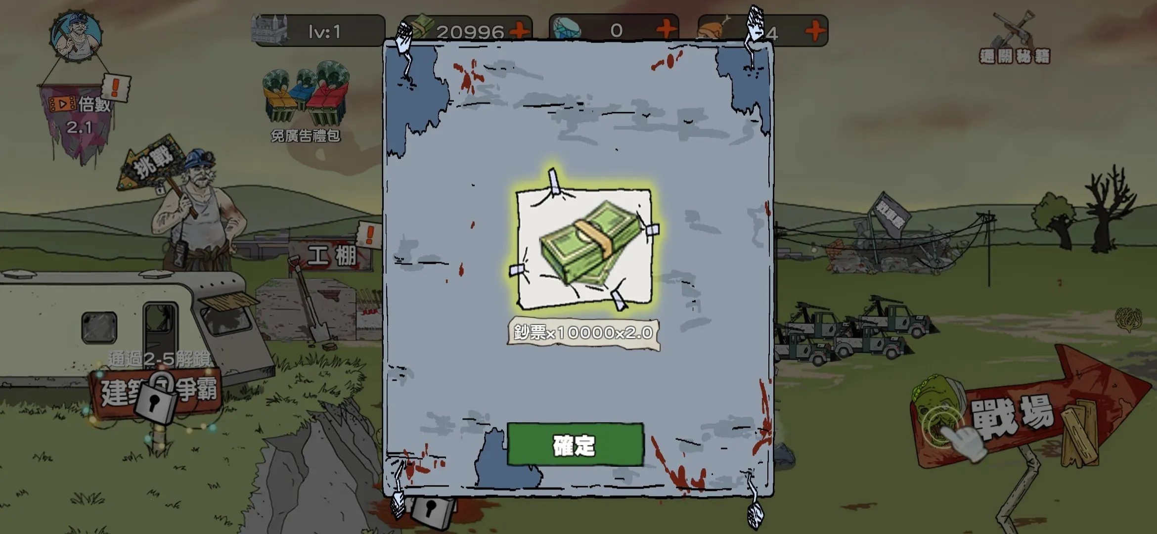 末世防线僵尸突袭2025官方最新版本 末世防线僵尸突袭2025官方最新版本