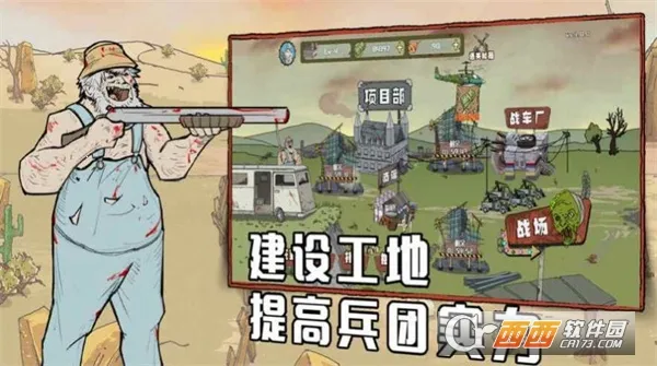 ĩ�����߽�ʬͻϮ2025�ٷ����°汾v1.2.3 ��Ѱ��ͼ