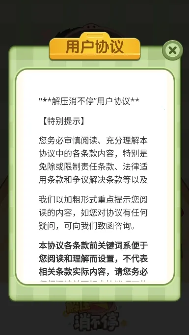 ��ѹ����ͣ(��ѹ������Ϸ)v1.0.1 ��׿���ͼ