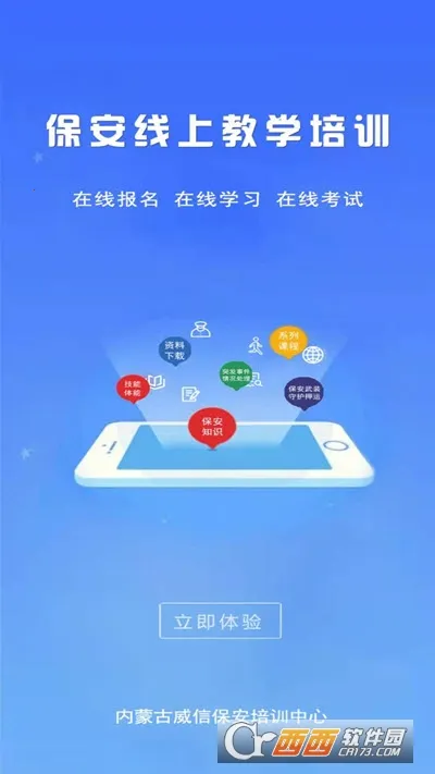 ���ű�����ѵ�����ֻ���v1.2.1 ��Ѱ��ͼ