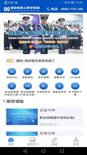 ���ű�����ѵ�����ֻ���