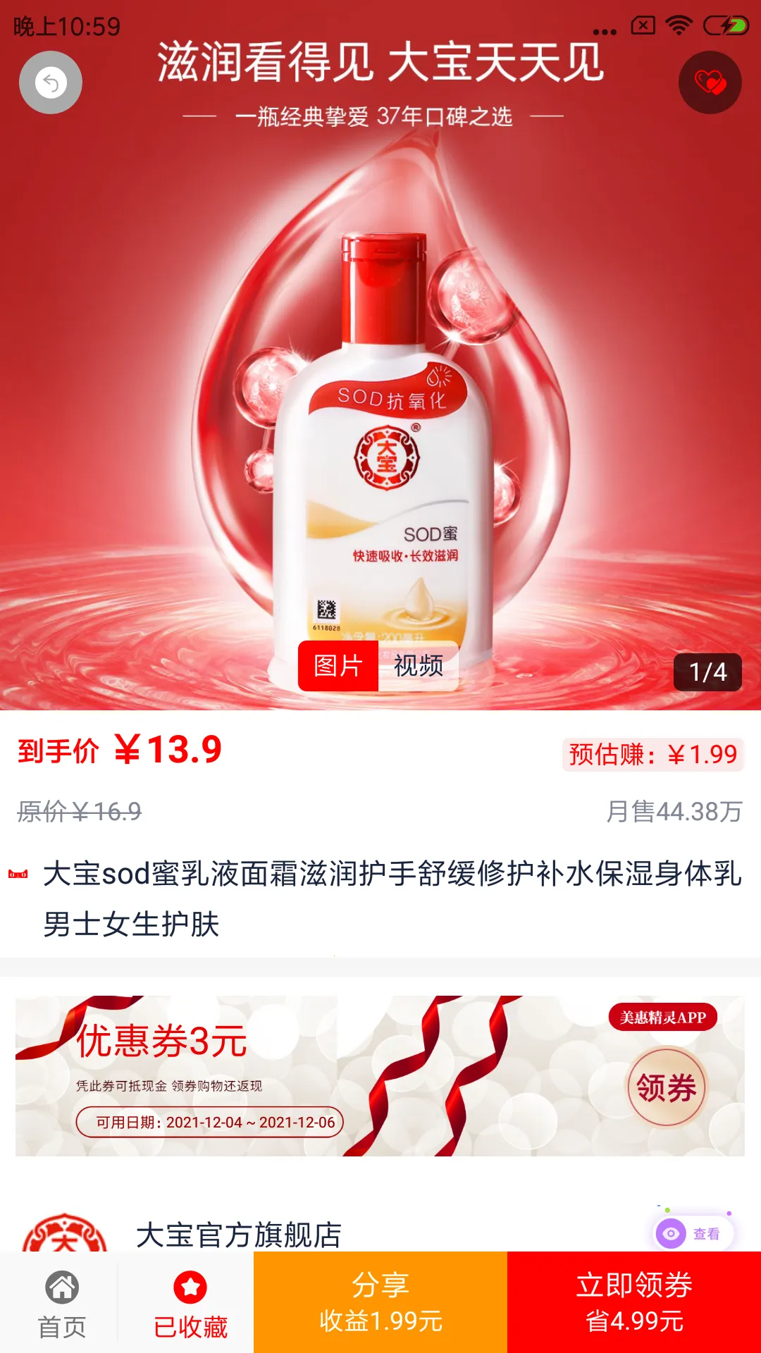 ���ݾ���(ʡǮ��������)v1.0.1 ��׿���ͼ