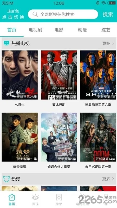 ����Ӱ��(Ӱ�Ӳ�������)v2.7.0 �ٷ������ͼ