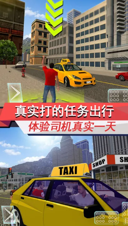 �Ϳ�֮��ģ����(��ʻģ����Ϸ)v2.0.1 ��׿���ͼ