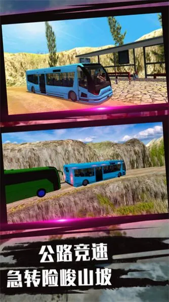 �Ϳ�֮��ģ����(��ʻģ����Ϸ)v2.0.1 ��׿���ͼ