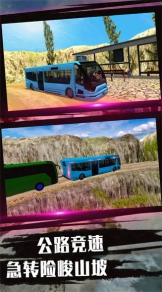 送客之旅模拟器(驾驶模拟游戏) 送客之旅模拟器(驾驶模拟游戏)