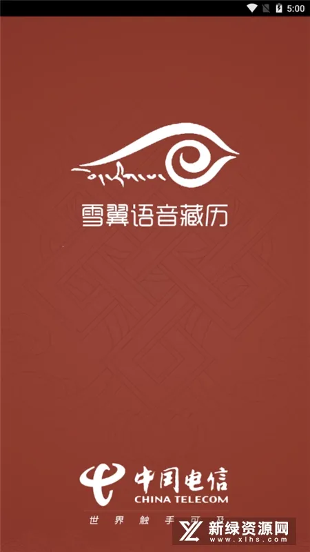 ѩ����������2025�ٷ����°汾v2.0.1 �ٷ������ͼ