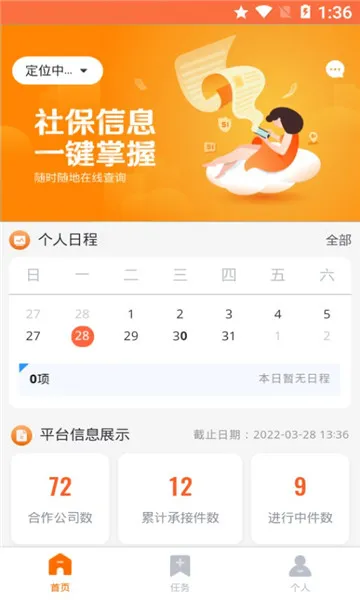 ��ҽ����ܼ�2025�ٷ����°汾v3.3.5 �ֻ����ͼ