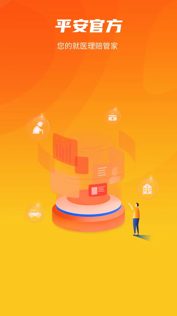 ��ҽ����ܼ�2025�ٷ����°汾v3.3.5 �ֻ����ͼ