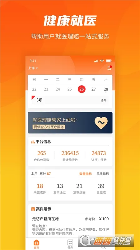 ��ҽ����ܼ�2025�ٷ����°汾