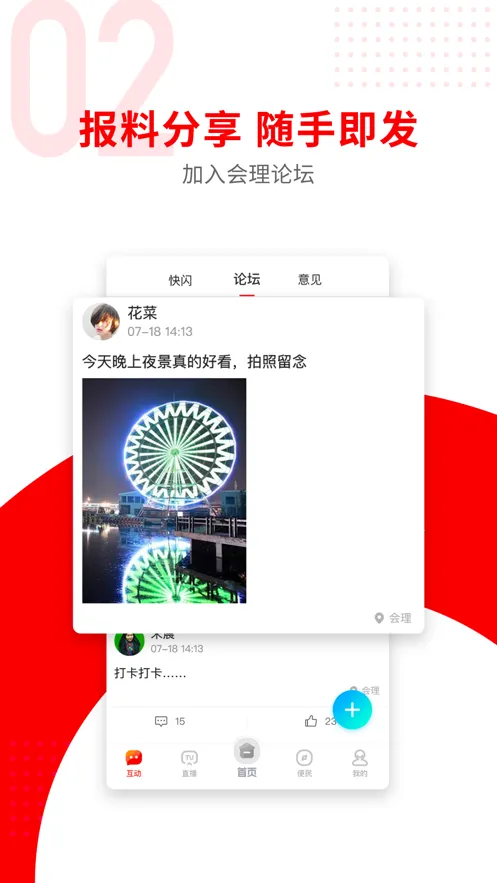 ���ջ���2025���ذ�װv3.5.0 �ֻ����ͼ