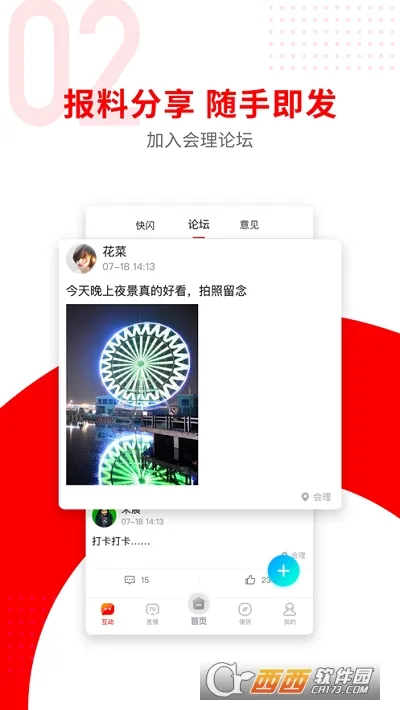 ���ջ���2025���ذ�װv3.5.0 �ֻ����ͼ