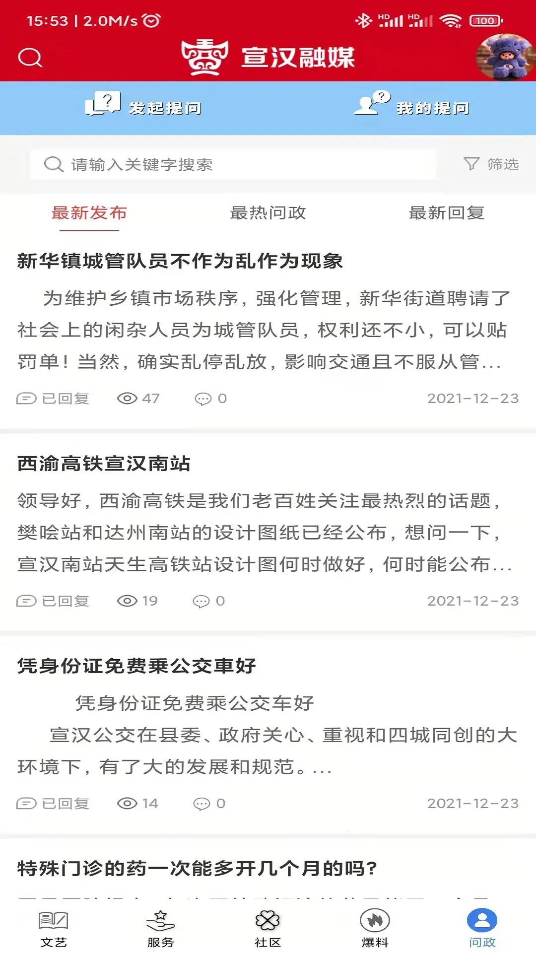 ������ý2025�ٷ�����v4.0.26 �ֻ����ͼ