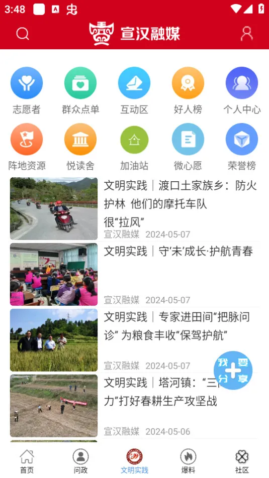 ������ý2025�ٷ�����v4.0.26 �ֻ����ͼ