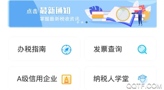 ˰˰ͨ(˰���������)