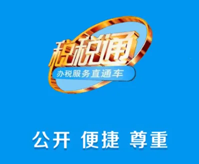 ˰˰ͨ(˰���������)