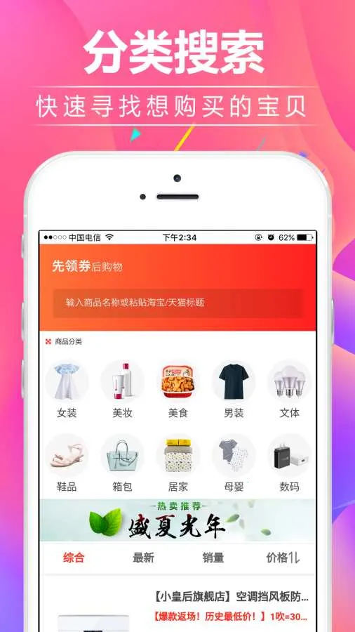 ��С���Ż�ȯ2025���°汾v5.4.0 ��Ѱ��ͼ