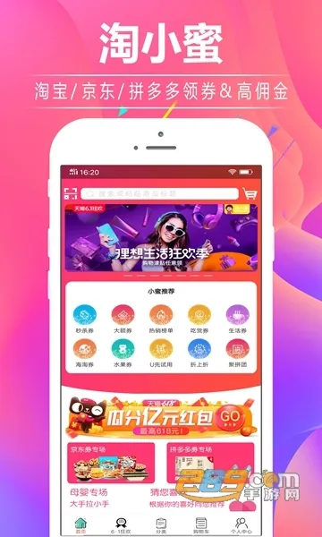 ��С���Ż�ȯ2025���°汾v5.4.0 ��Ѱ��ͼ