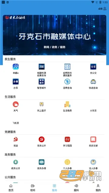 ��������ʯ2025���ذ�װv1.0.9 ��Ѱ��ͼ